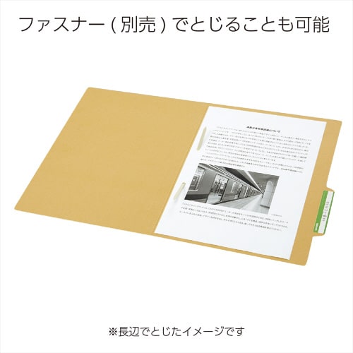 個別フォルダーA4クラフト 1枚