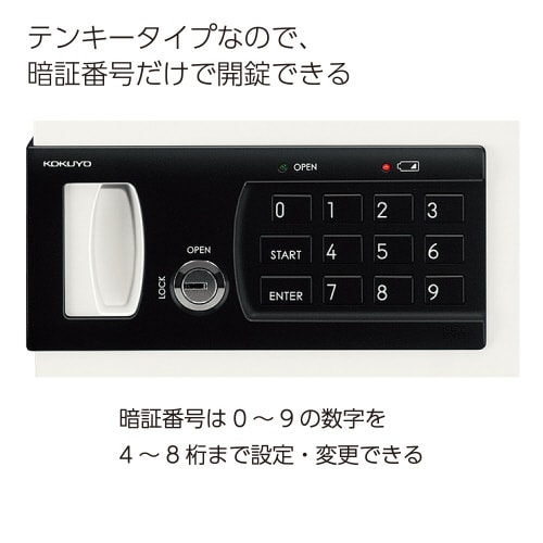 キーボックスKEYSYSテンキータイプ 64個収容