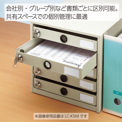 鍵付きレターケースA4 5段