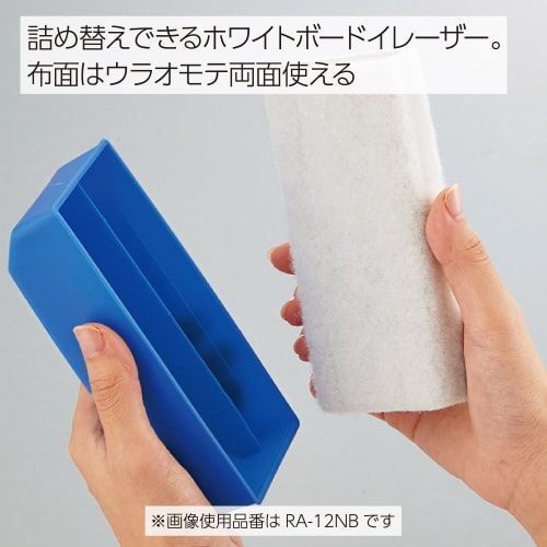 ホワイトボード用イレーザー 青