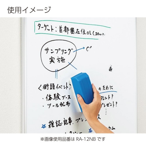 ホワイトボード用イレーザー 青
