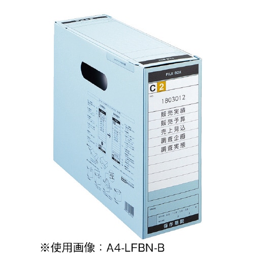 ファイルボックス Bタイプフタ付 A4横 青