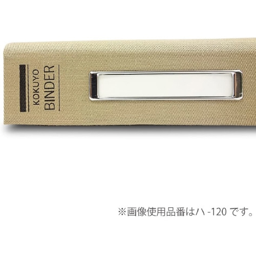 バインダーMP B5縦 200枚収容 総布貼