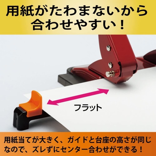 2穴パンチ ラクアケ 25枚穿孔 レッド