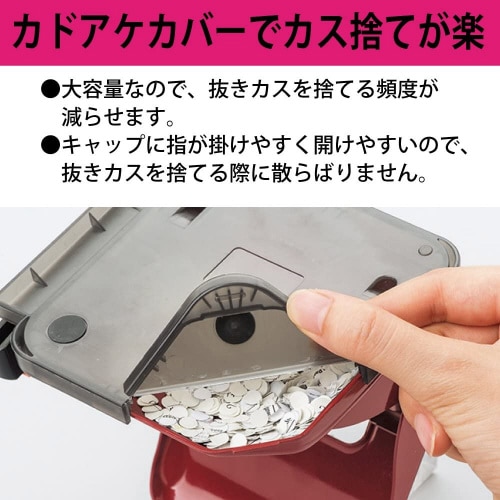 2穴パンチ ラクアケ 37枚穿孔 レッド
