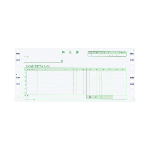 連続伝票用紙納品書(税額覧なし) 2P 500枚