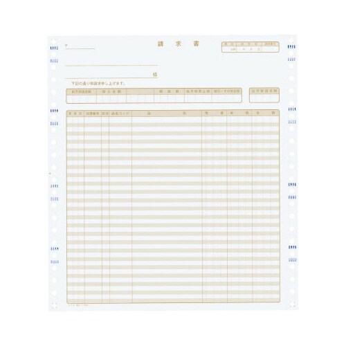 連続伝票用紙請求書(税額覧付き) 2P 250枚