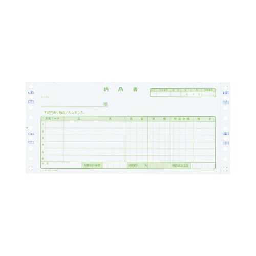 連続伝票用紙納品書(税額覧付き) 3P 400枚
