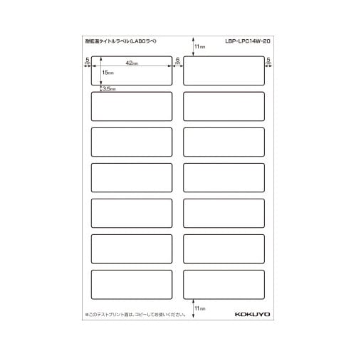 LBP用耐低温タイトルラベル・ラボラベ 14面