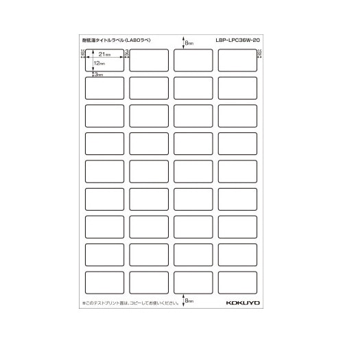 LBP用耐低温タイトルラベル・ラボラベ 36面