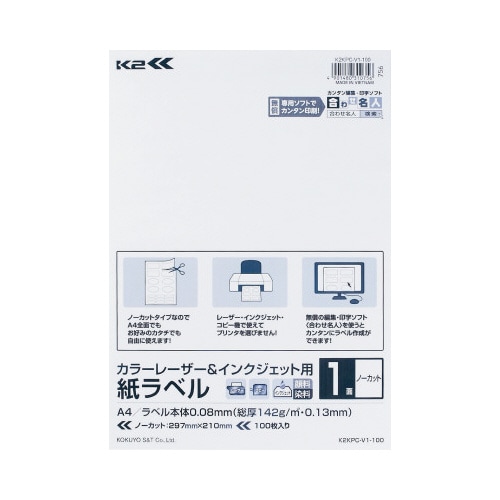 紙ラベル<K2> A4 ノーカット 100枚