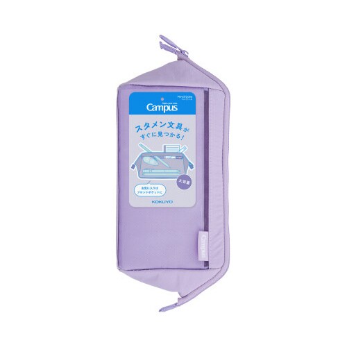 キャンパス 仕分けできるペンケース パープル