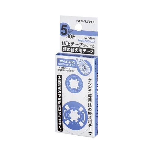修正テープケシピコ 詰替テープ 幅5mm