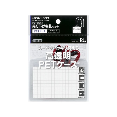 名札セット PET・名刺 赤