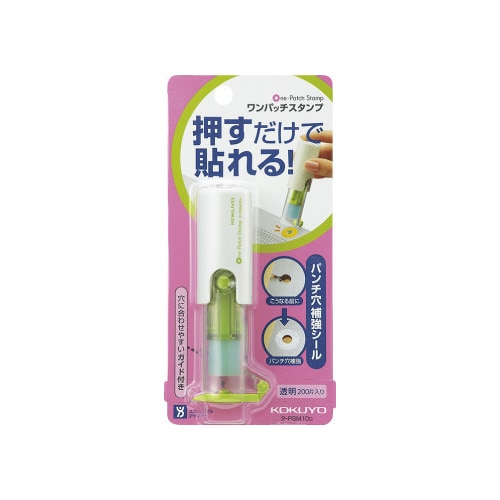 ビニールパッチホルダー〈ワンパッチスタンプ〉緑