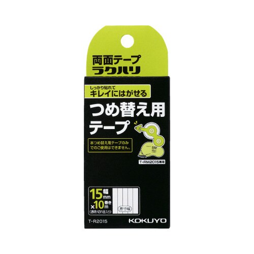 両面テープラクハリ貼って剥せる詰替幅15mm