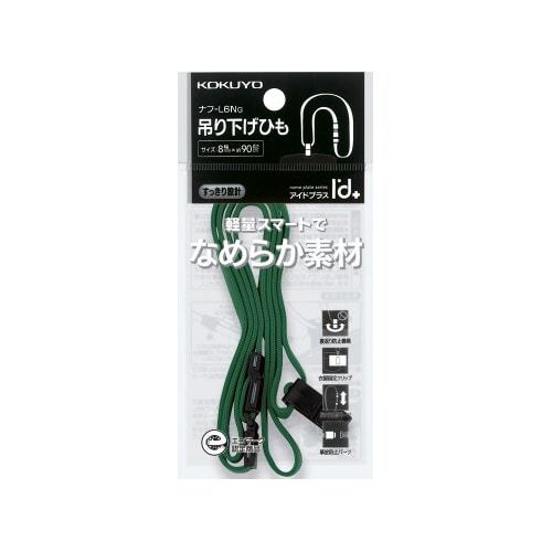 ネックストラップ<アイドプラス> 1本 緑