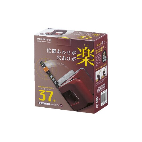 2穴パンチ ラクアケ 37枚穿孔 レッド