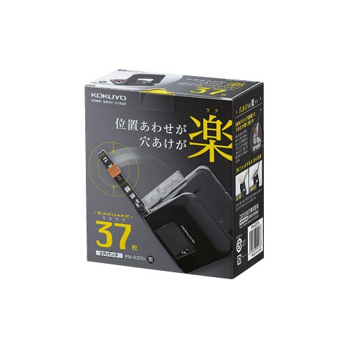 2穴パンチ ラクアケ 37枚穿孔 ブラック