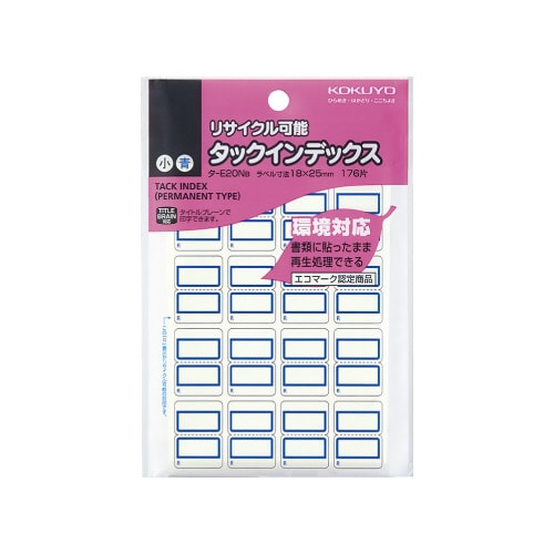 タックインデックス 青 小 再生紙・リサイクル可能