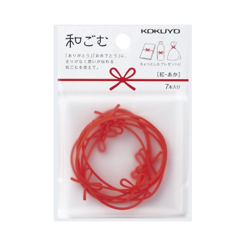 ゴムバンド<和ごむ>紅(あか)