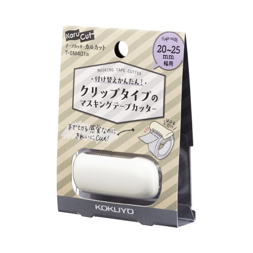 カルカットクリップ 20−25mm用 ホワイト