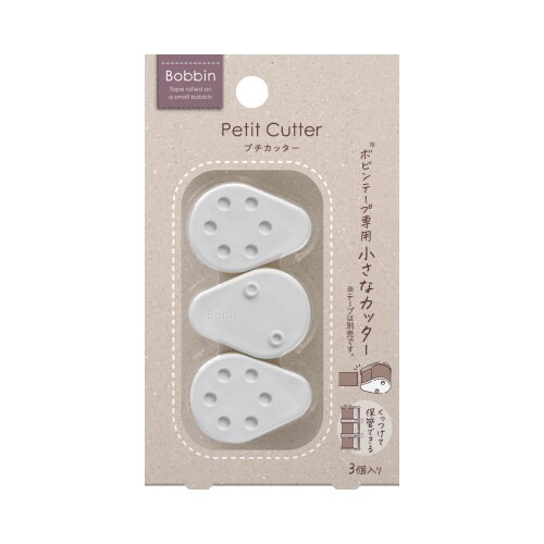 プチカッター Bobbinホワイト
