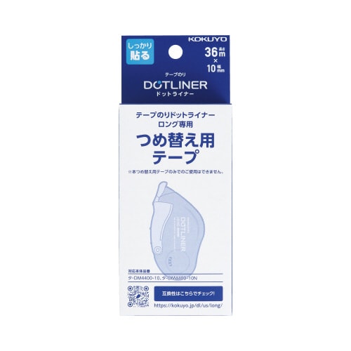 ドットライナーロング詰替テープ