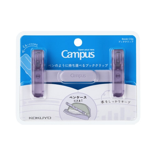 キャンパス 持ち運べるブッククリップ パープル