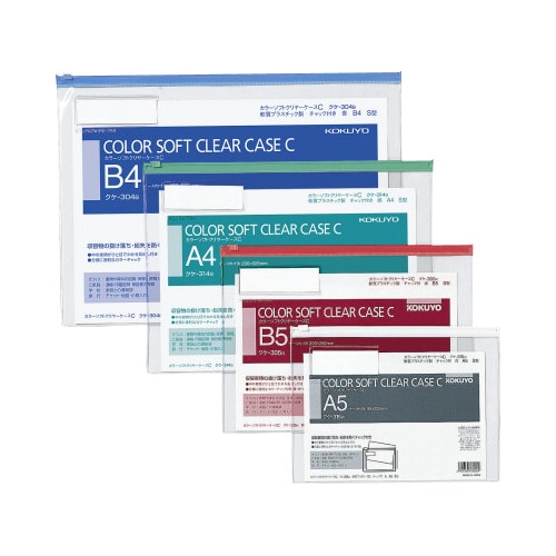 カラーソフトクリヤーケースC S型軟質 A4 緑