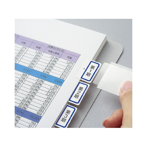 タックインデックス(強粘着) 中・青枠 20枚