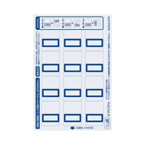 タックインデックス 保護フィルム付 青 72片