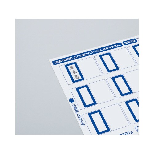 タックインデックス 保護フィルム付 青 72片