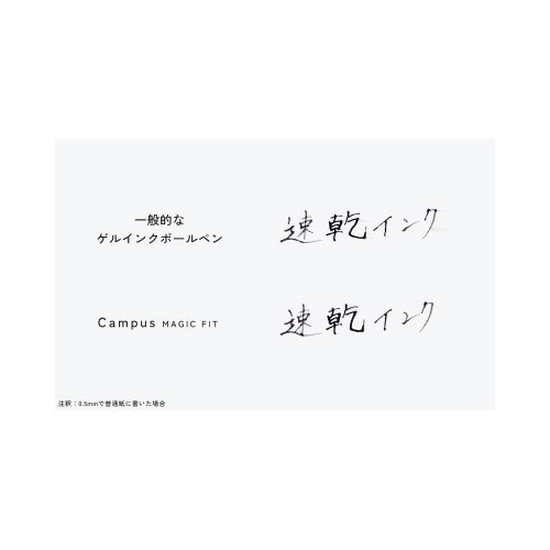 キャンパス MF ゲルペン05黒・パープル軸×10