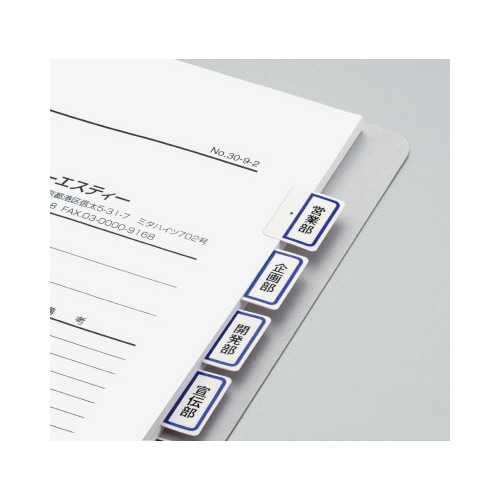 タックインデックス(強粘着) 中・青枠 20枚