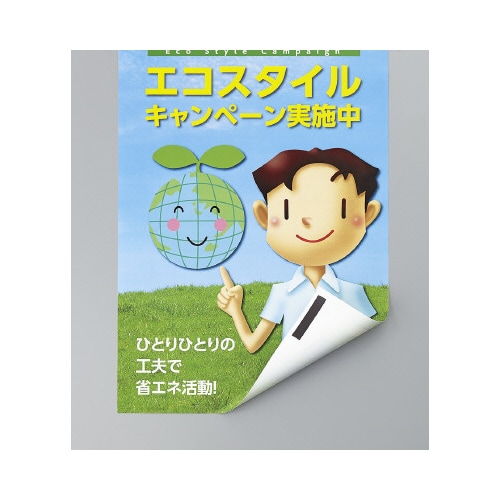 マグネットテープ 粘着剤付き 幅10mm