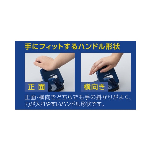 2穴パンチ ラクアケ 25枚穿孔 ブルー