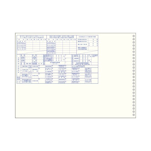 所得税源泉徴収簿兼賃金台帳 シン−120