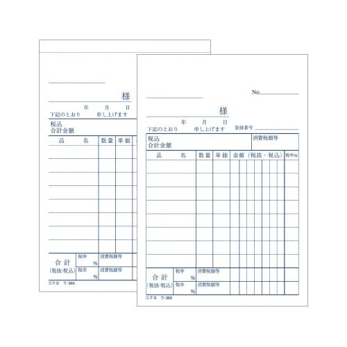 仕切書 B7タテ型50組ノーカーボン ウ−360