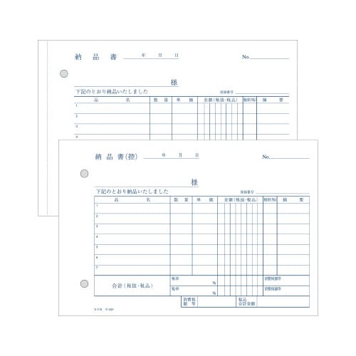 納品書 B6 ノーカーボン ウ−321