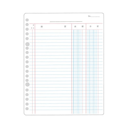 三色刷リーフ 経費明細帳 A5
