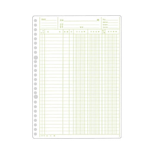 一色刷リーフ 仕入帳 B5 26穴 100枚