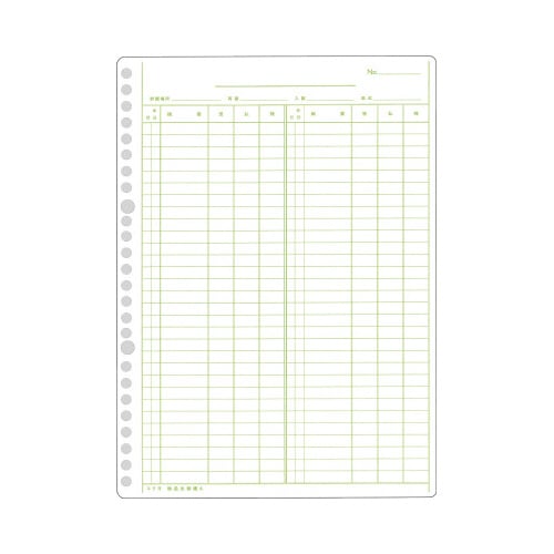 一色刷リーフ 物品出納帳A B5