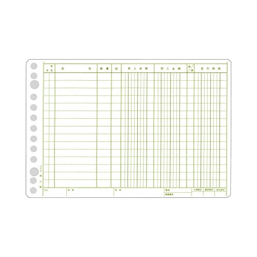 一色刷リーフ 売上帳 B6