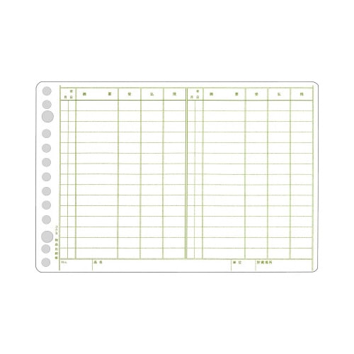 一色刷リーフ 物品出納帳 B6