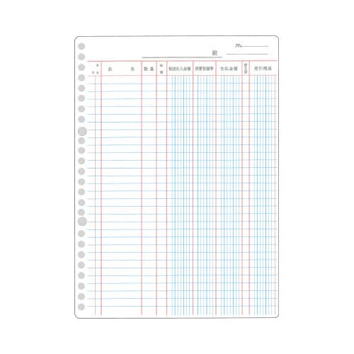 三色刷リーフ 仕入帳(消費税欄入)B5 100枚