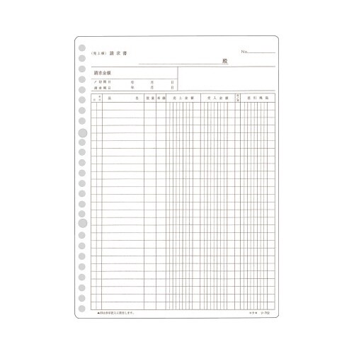 コピーリーフ 請求/売上 B5