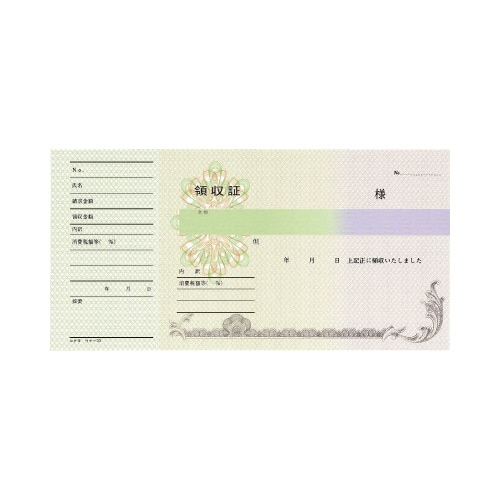 高級領収証 A6ヨコ50枚 ウケ−33