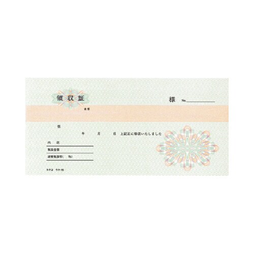 複写領収証小切手判ヨコ50組三色刷り
