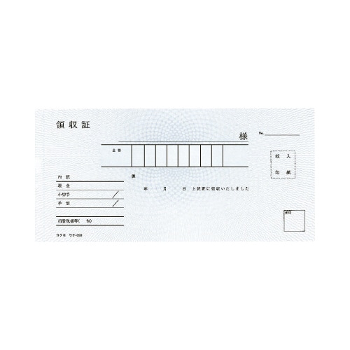 複写領収証小切手判ヨコ スポットバックカーボン